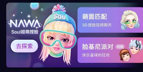 soul需要实名认证吗?